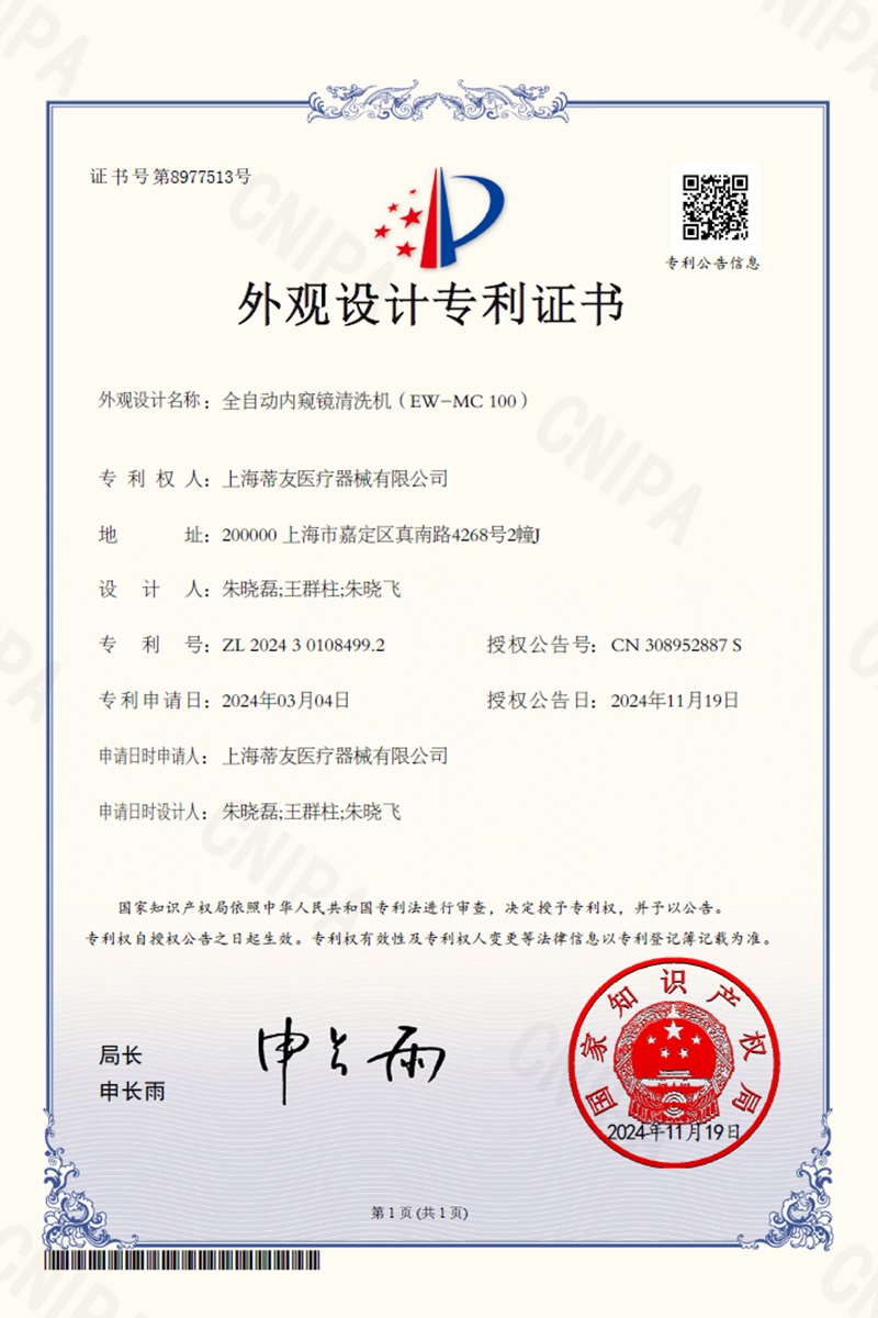专利证书1
