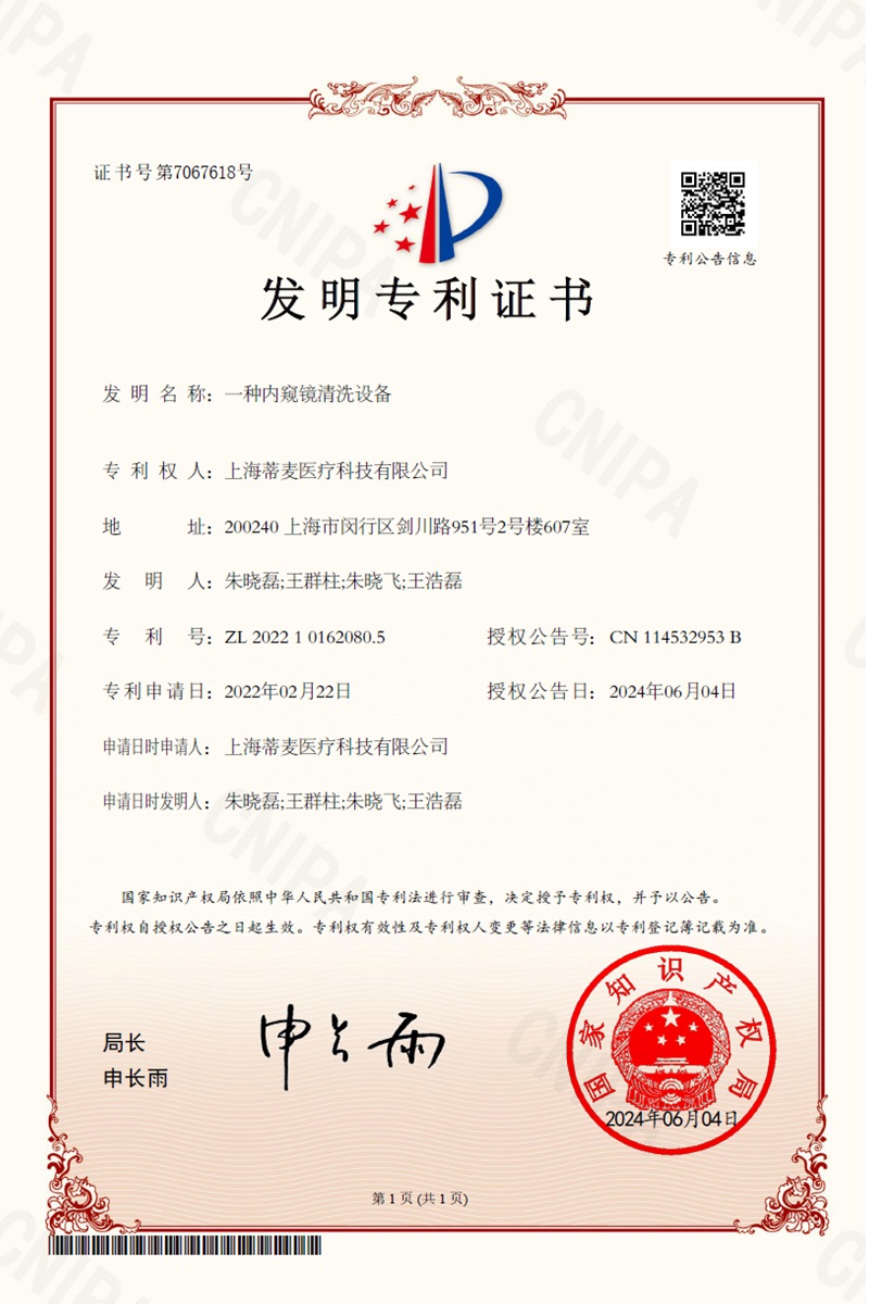 专利证书3